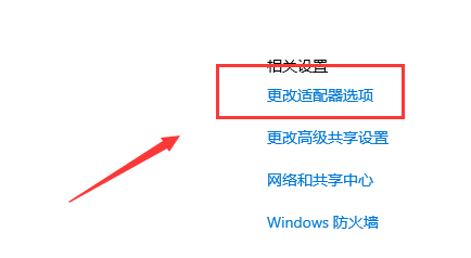win10电脑ip地址怎么改