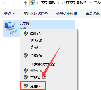 win10电脑ip地址怎么改