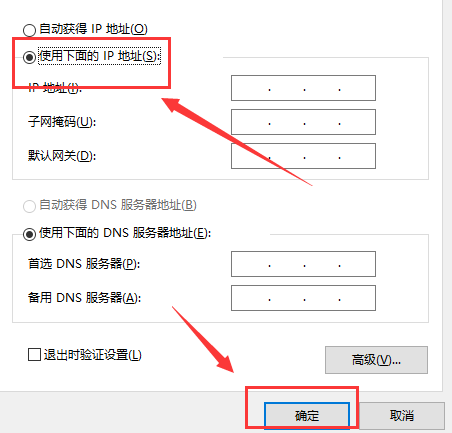 win10电脑ip地址怎么改