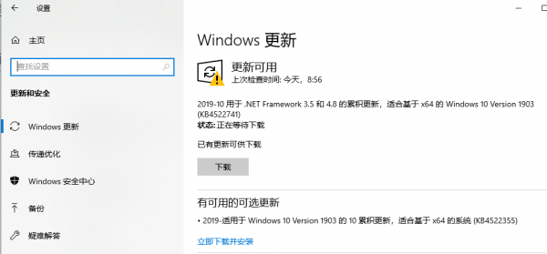 win101903发布时间是什么时候