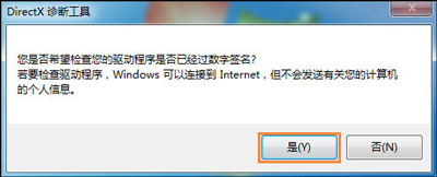 win10dnf图表系统组建修复教程