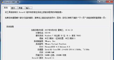 win10dnf图表系统组建修复教程
