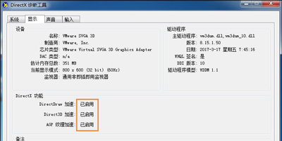 win10dnf图表系统组建修复教程