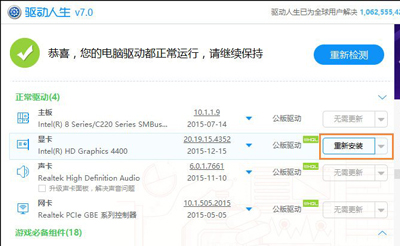 win10dnf图表系统组建修复教程