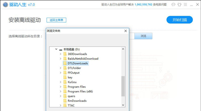 win10dnf图表系统组建修复教程