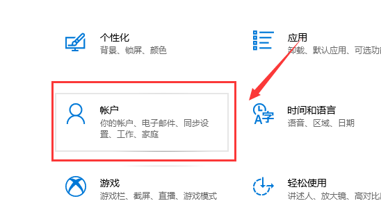 windows10怎么设置锁屏密码