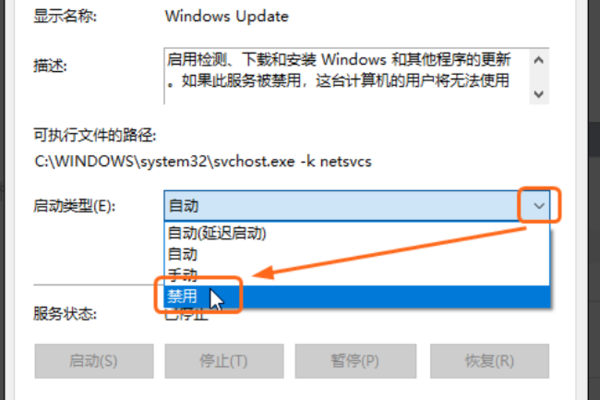 windows10关闭自动更新有什么影响