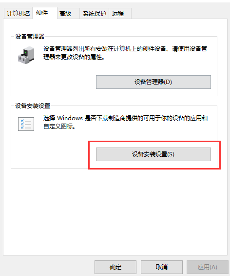 win10安装杜比音效