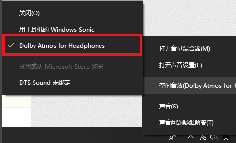 win10杜比全景声如何设置
