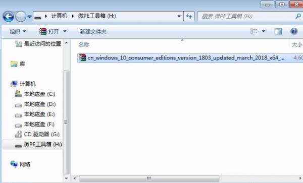 wepe安装原版win10 1803方法