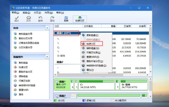 wepe安装原版win10 1803方法