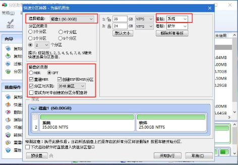 wepe安装原版win10 1803方法