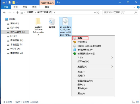 wepe安装原版win10 1803方法