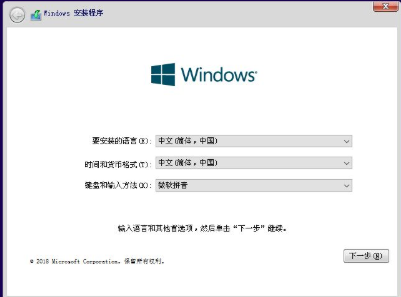 wepe安装原版win10 1803方法