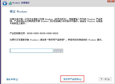 wepe安装原版win10 1803方法
