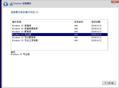 wepe安装原版win10 1803方法