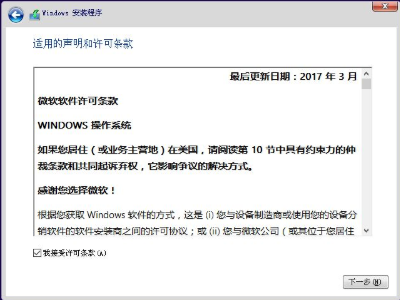 wepe安装原版win10 1803方法