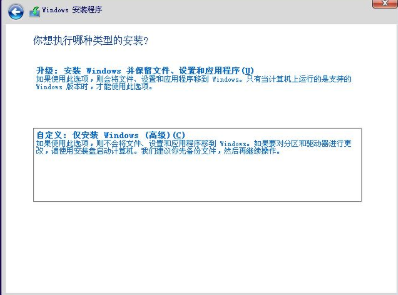 wepe安装原版win10 1803方法