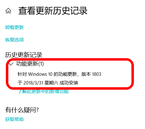 win10重装系统方法1803