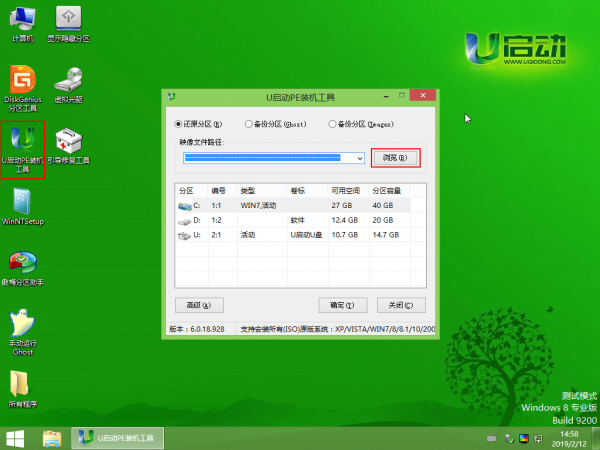 u盘官方win10安装方法