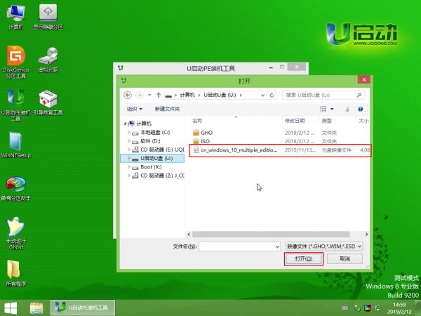u盘官方win10安装方法