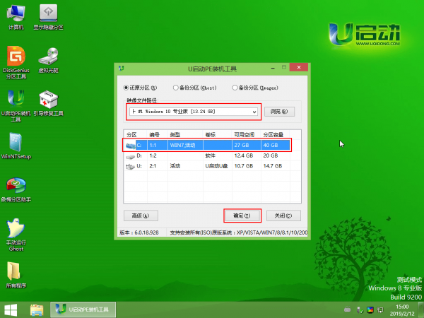 u盘官方win10安装方法