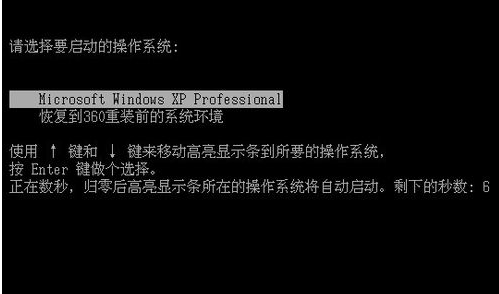 360win10重装系统方法