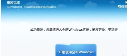 360win10重装系统方法