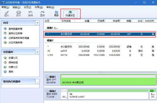 戴尔win10重装系统方法