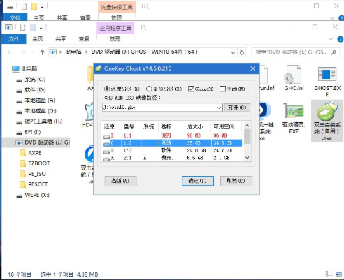 戴尔win10重装系统方法