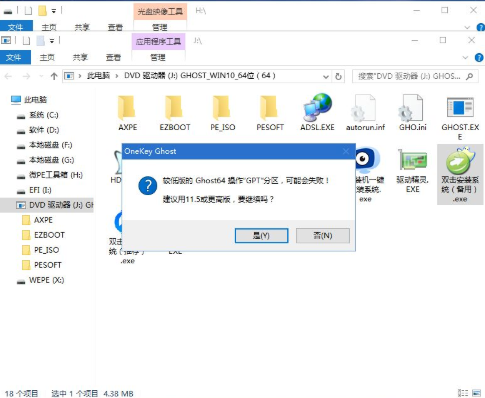 戴尔win10重装系统方法