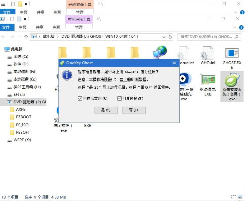 戴尔win10重装系统方法
