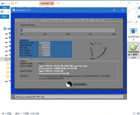戴尔win10重装系统方法