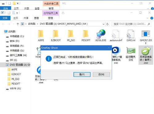 戴尔win10重装系统方法