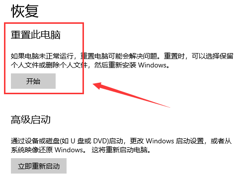 win10重装系统方法