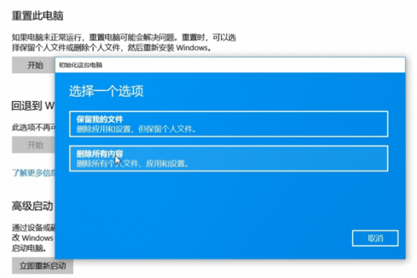 win10重装系统方法