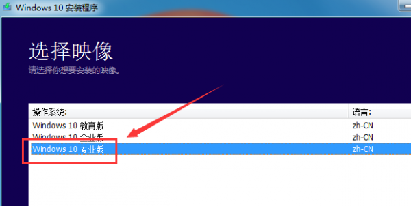 怎么重装原版Win10系统