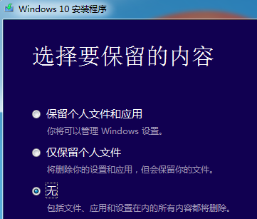 怎么重装原版Win10系统