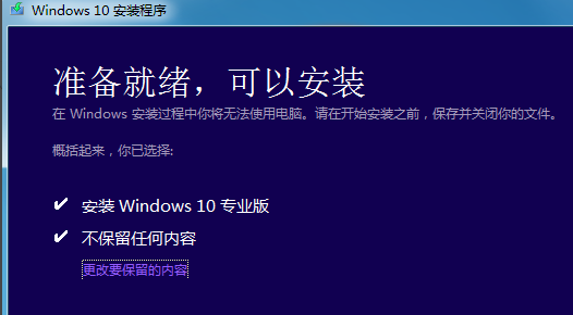 怎么重装原版Win10系统