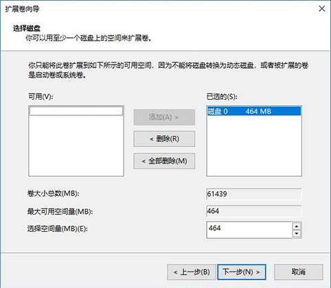 win10扩展卷灰色怎么办