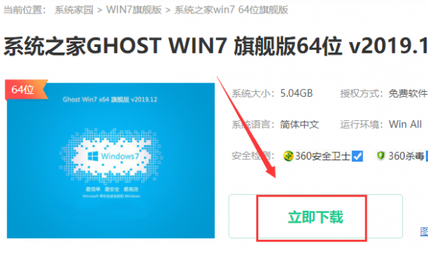 win10如何重装为win7