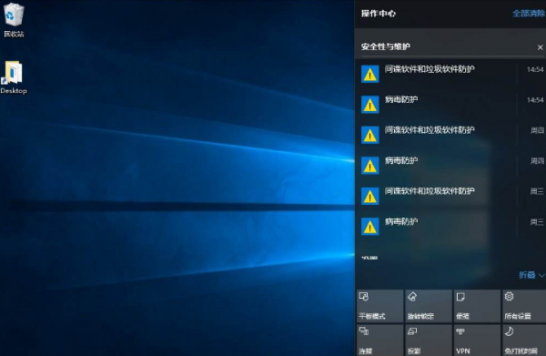 win10操作中心打不开怎么办