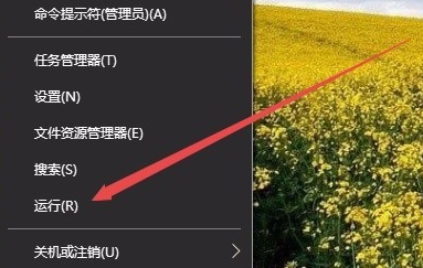 win10操作中心打不开怎么办