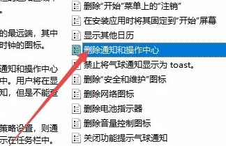 win10操作中心打不开怎么办