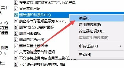 win10操作中心打不开怎么办