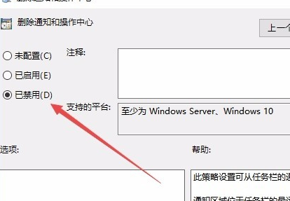 win10操作中心打不开怎么办