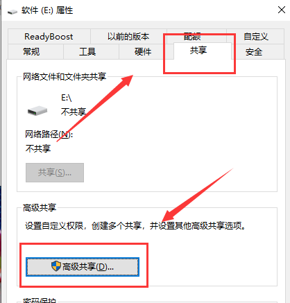 两台win10电脑怎么共享文件夹