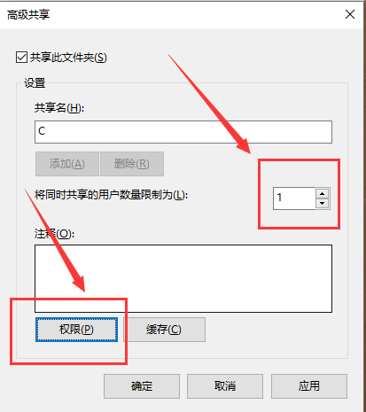 两台win10电脑怎么共享文件夹
