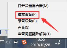 win101903麦克风增强怎么调