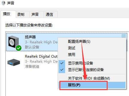 win101903麦克风增强怎么调
